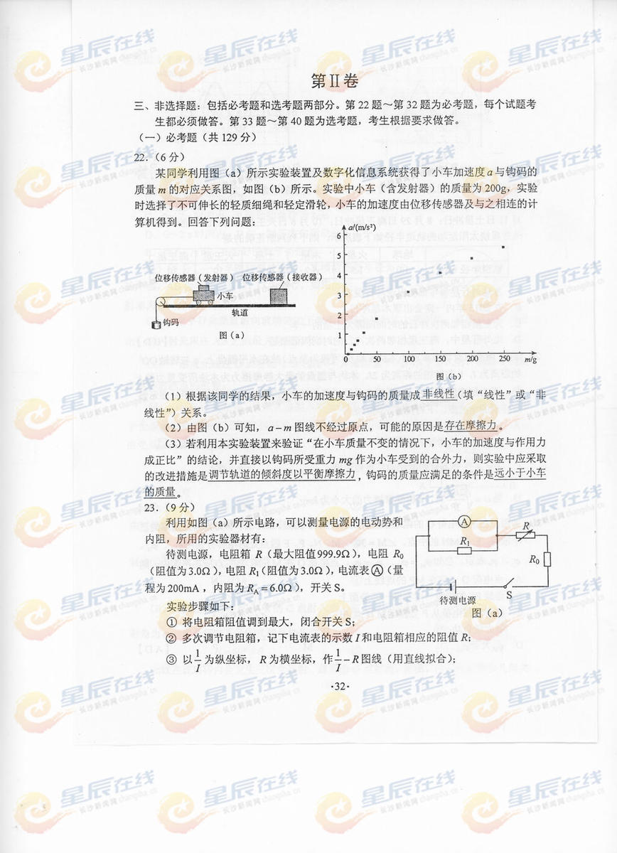 2014��߿��¿α��������Ծ����𰸡�6��