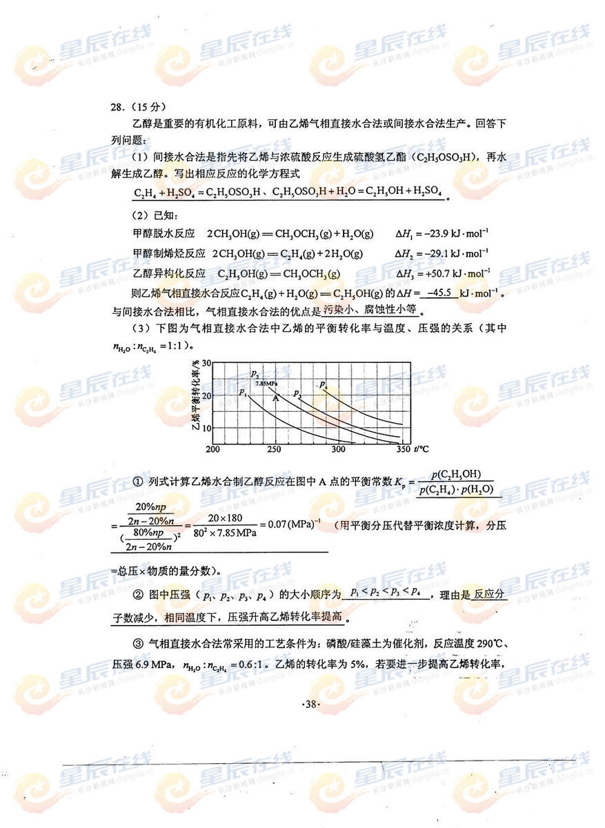 2014��߿��¿α��������Ծ����𰸡�12��
