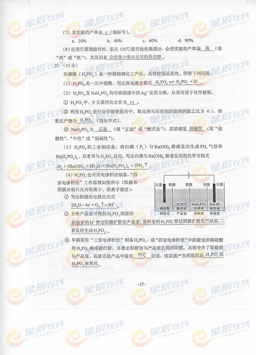 2014��߿��¿α��������Ծ����𰸡�11��