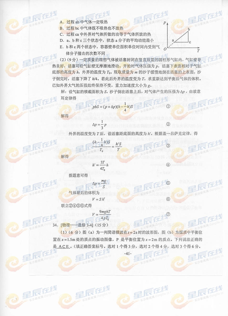 2014��߿��¿α��������Ծ����𰸡�15��