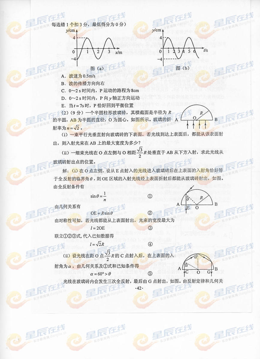 2014��߿��¿α��������Ծ����𰸡�16��