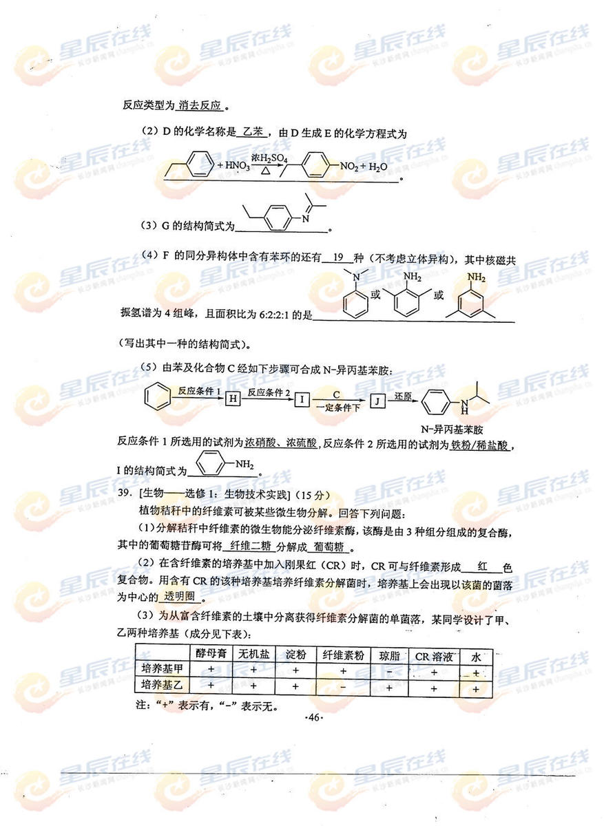 2014��߿��¿α��������Ծ����𰸡�20��
