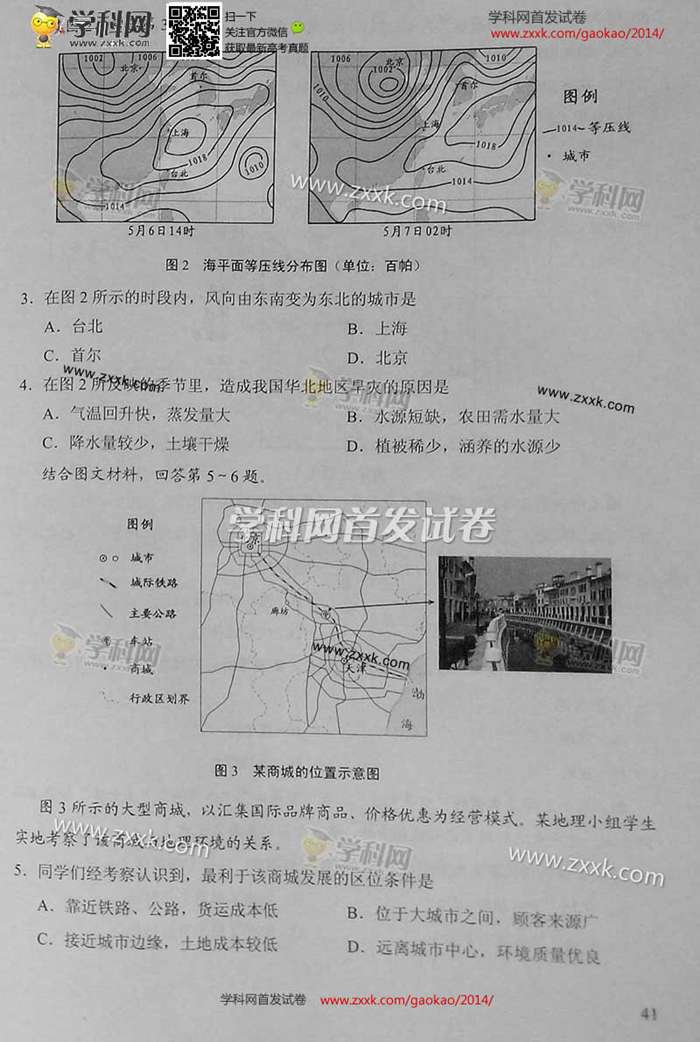 2014��߿�����������⼰�ο��𰸡�18��