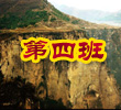 彳亍前行路,壮烈黄崖情
太行山上有着太多关于战争、关于英雄的故事,而今天,我们首都大学生记者团来到了位于黎城北部45公里东崖底镇上赤裕村西的黄崖洞革命纪念地。山路崎岖,再加上不时的阵雨,使得前行的道路更加难走,每走上几百米就要停下来整顿休息。【详细】
云淡风轻见英雄本色
7月16日,跟随首都高校大学生记者团的脚步,我们开始了第四天的寻访活动。这一站,我们来到了黄崖洞革命纪念地---一个见证了无数枪林弹雨和英雄传奇的地方。【详细】
太行精神铸丰碑
在八路军总部旧址,聆听着革命领导人带领八路军转战太行山、进驻王家峪的故事,指尖触摸着炕头上的旧物,在一张张黑白图片前驻足、感悟,我仿佛听到了当年八路军勇士们在战场上冲锋杀敌的呐喊声 【详细】
永不磨灭的纪念
武乡,一个没有围墙的革命博物馆,这片土地上发生过不可计数的抗日战役,曾洒满无数战士的鲜血。在王家峪,我们见到了抗战时期八路军指挥部旧址,看到了领导人的故居,触摸着战斗的痕迹。【详细】
追寻海拔1300米的红色记忆 【详细】
做一根顶天立地的“树枝” 【详细】
亲人,而非英雄
忆苦思甜,牢记青春使命
砖壁村的红色记忆