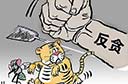 纪委书记管同级党委?