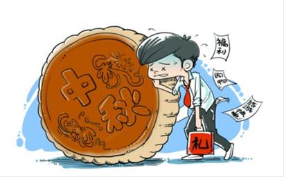 中秋送礼怎么送?