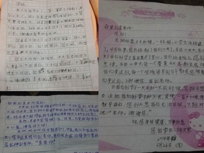 臨畢業時每個孩子都寫給袁老師一封信,短小的篇幅,稚嫩的文字卻表達了孩子們對老師深深地感激之情,孩子們寫道:“村裡的人都嫌棄我們,隻有您不嫌,是您教給我們知識,我一輩子都不會忘記有您這樣一位好老師。”(學生們寫給袁老師的信)