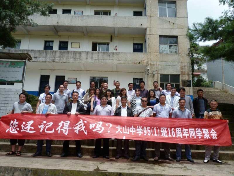 這一次聚會,同學們是自發的,大家玩的很開心,為了相聚,何英同學從上海趕來參加。很多同學在外地工作,沒參加這次聚會,他們覺得很遺憾。(今年7月19日大山中學九五級(1)班部分學生回母校的合影。)