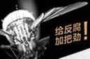 中国反腐下一步如何走