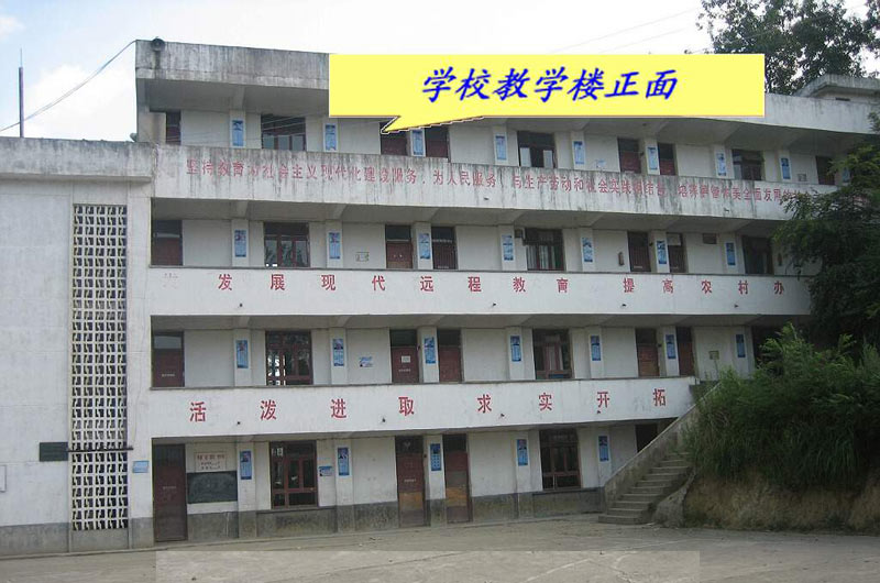 那時候,學校沒有操場,全部教師擠在一間教室裡辦公,學生宿舍更是擠得讓你無法相信,就是在這樣的環境下,年輕的我,一直奮斗了18年。