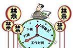 “官不聊生”是民之福音