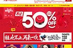 双11天猫交易额破百亿