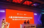 人民日报推出移动政务