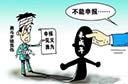 δ����ļ�����Ϊ֮ʹ