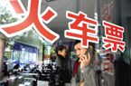 抢票攻略不知道就抢不到