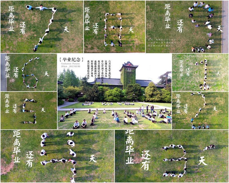 南京大学 还记得在北大楼前第一次草坪聚餐,还记得在北大楼前第一次放飞风筝。想在毕业前与你在北大楼前再次席地合影,用相机定格那极青极翠,用相机定格我们在南大二十多岁的模样。让我们记住彼此的笑脸,六月后光年成纪念。