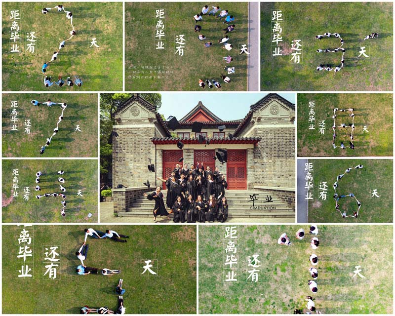 南京大学 礼堂前,认真整理学士服,生怕镜头里的自己不够帅气美丽。1、2、3轻轻跳起,帽檐甩向空中的时间比想象中要短。还没来得及好好说声再见,还没来得及跟每一个我熟悉的南大角落合影纪念。就像甩向空中的帽檐,还没来得及记住它飞舞的样子。