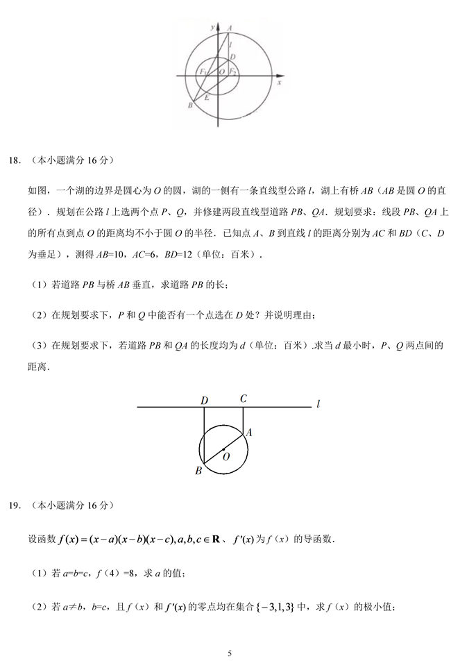 2019�꽭�վ��߿���ѧ���⡾5��