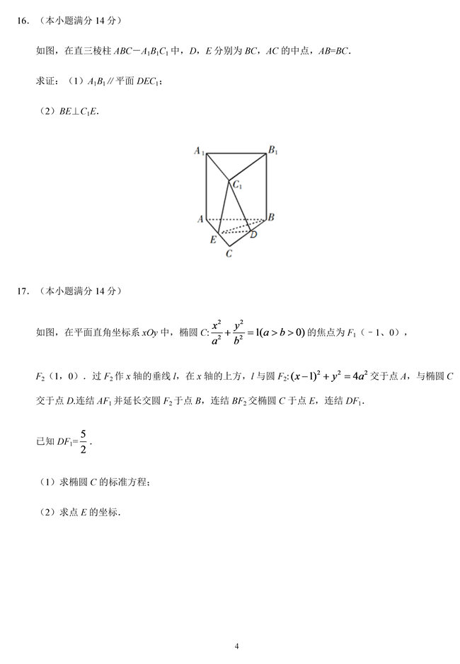 2019�꽭�վ��߿���ѧ���⡾4��