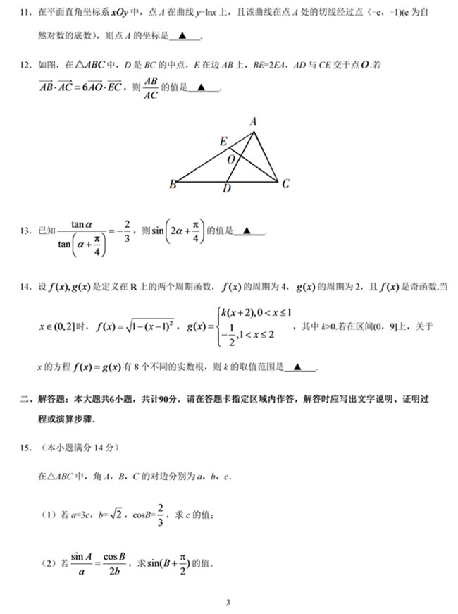 2019�꽭�վ��߿���ѧ���⡾3��