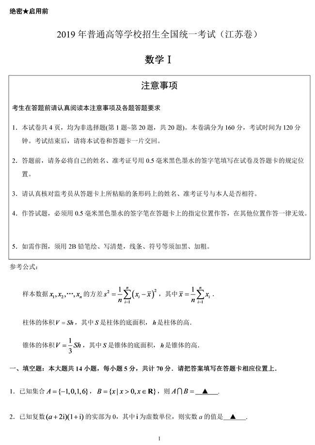 2019�꽭�վ��߿���ѧ����