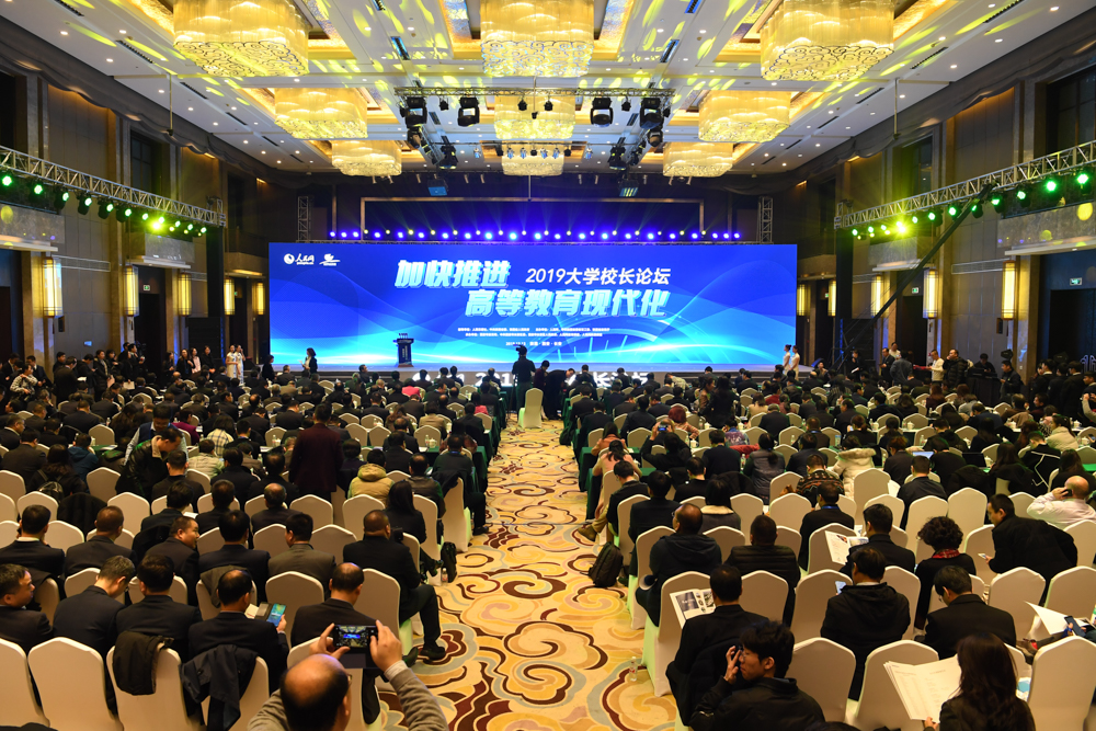 “加快推進高等教育現代化——2019大學校長論壇”在陝西西安舉行。翁奇羽/攝