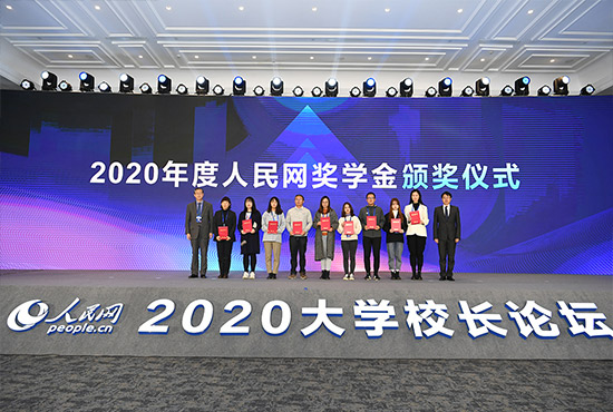2020�����������ѧ��佱��ʽ