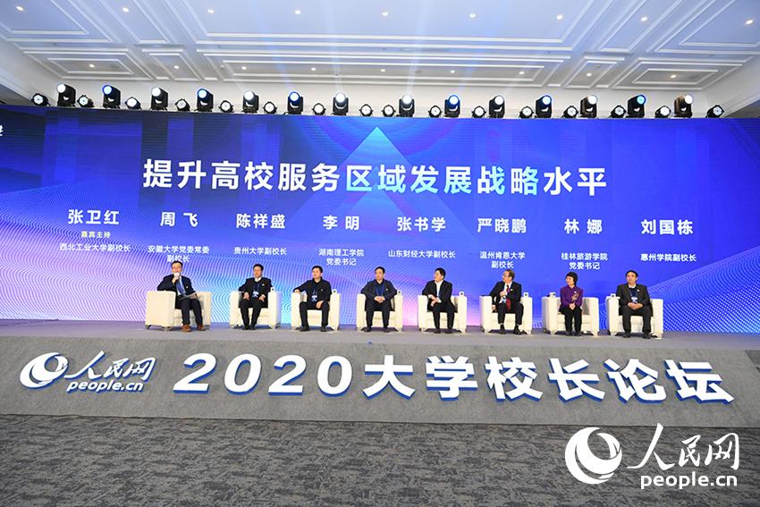 論壇三全景。人民網記者 翁奇羽 攝