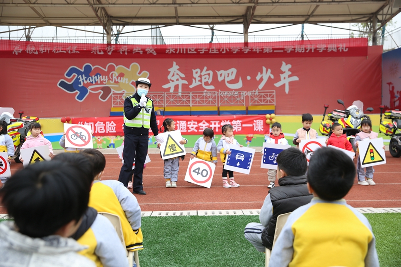 2月6日,重慶永川子庄小學附屬幼兒園,交巡警為廣大的師生們送上了一堂生動的“春季交通安全開學第一課”。袁卿予 攝
