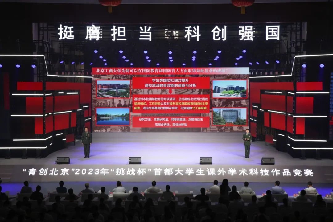 閉幕會現場。北京工商大學供圖