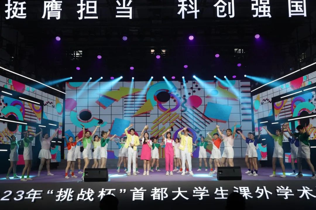 閉幕會現場。北京工商大學供圖