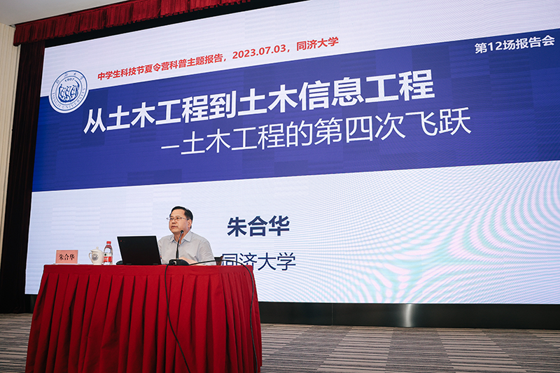 追“星”之旅!同濟大學2023年中學生科技夏令營開營【4】