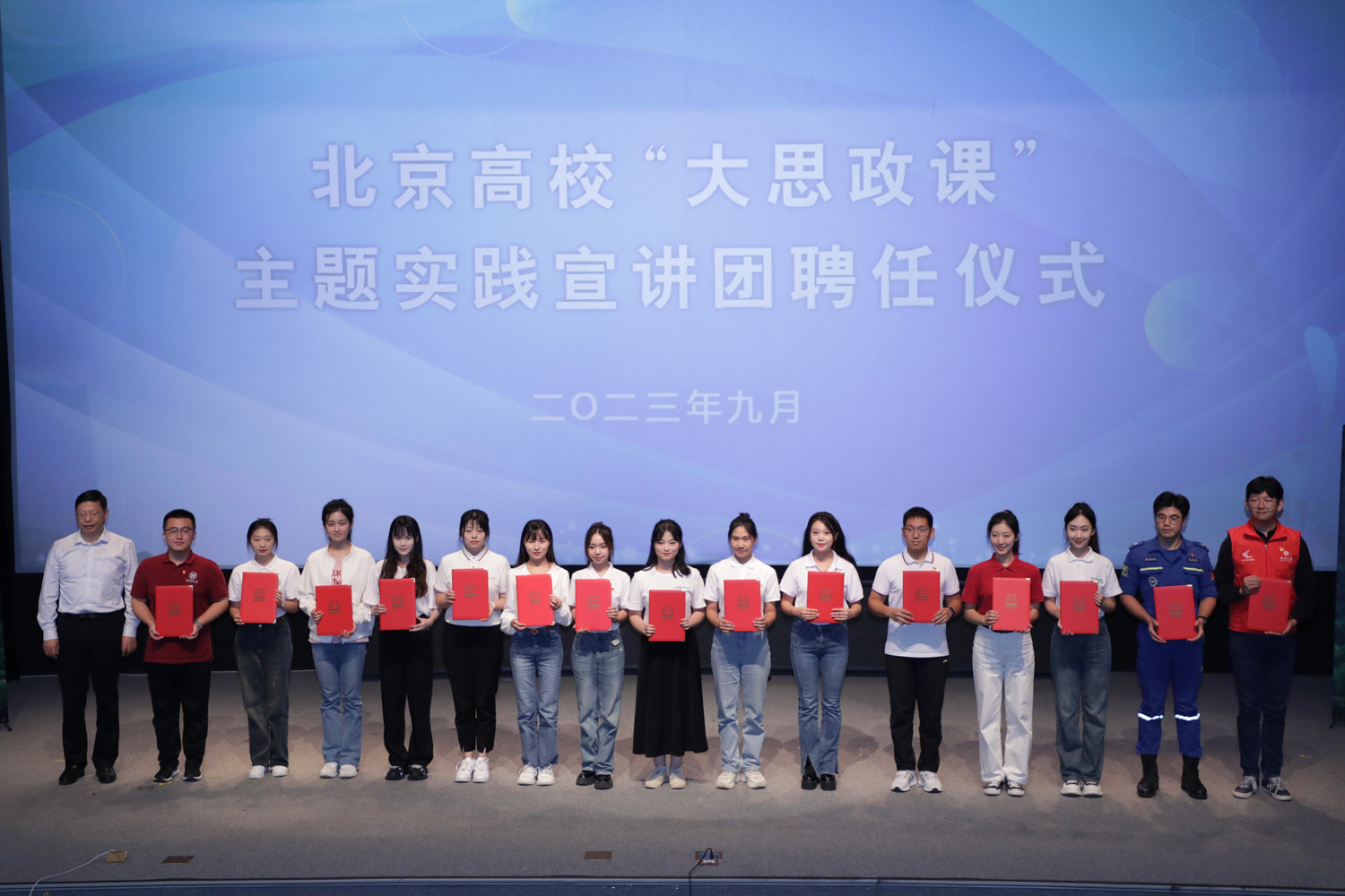 北京高校“大思政課”主題實踐宣講團聘任儀式上，高校學生獲頒聘書。北京教育融媒體中心供圖
