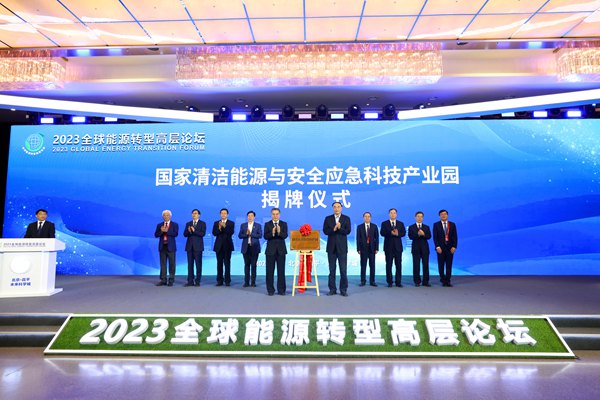 揭牌儀式現場。中國礦業大學(北京)供圖