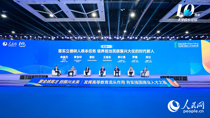 图为论坛现场