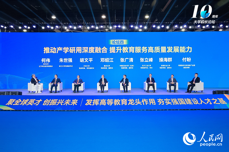 图为论坛四现场