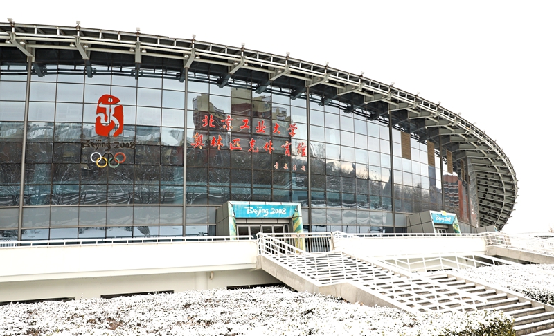 北京工業大學：奧運場館前雪后新霽。劉東昆攝