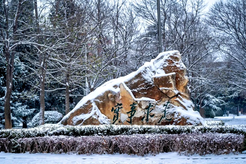 中國人民大學：初雪，如約而至。校方供圖