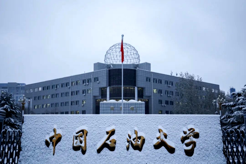 中國石油大學（北京）：雪后校園。 校方供圖
