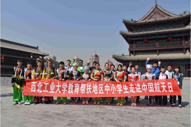 资料图:西北工业大学帮扶地区中小学生走进中国航天日。西北工业大学供图