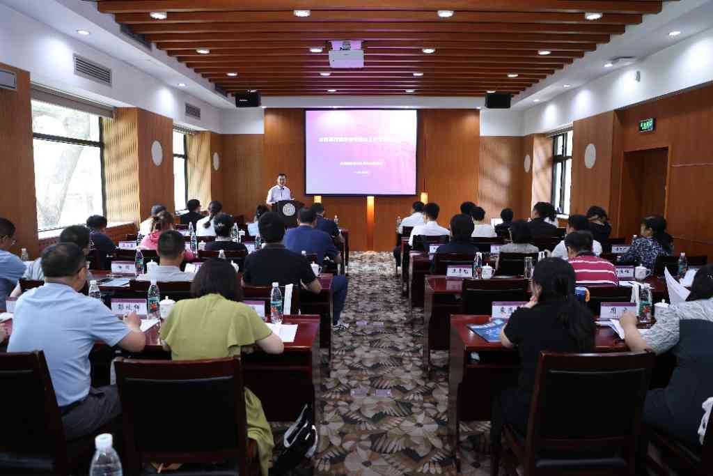 會議現場。學校供圖