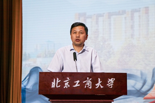 北京工商大學黨委常委、副校長寇紅江總結發言。校方供圖