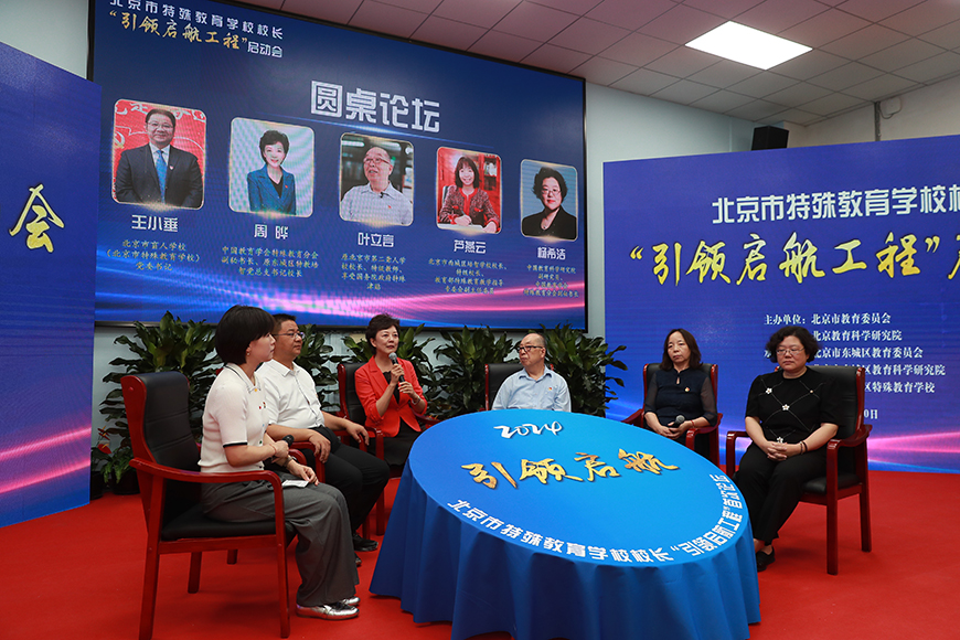 會議現場。北京市東城區教育融媒體中心 唐晨攝