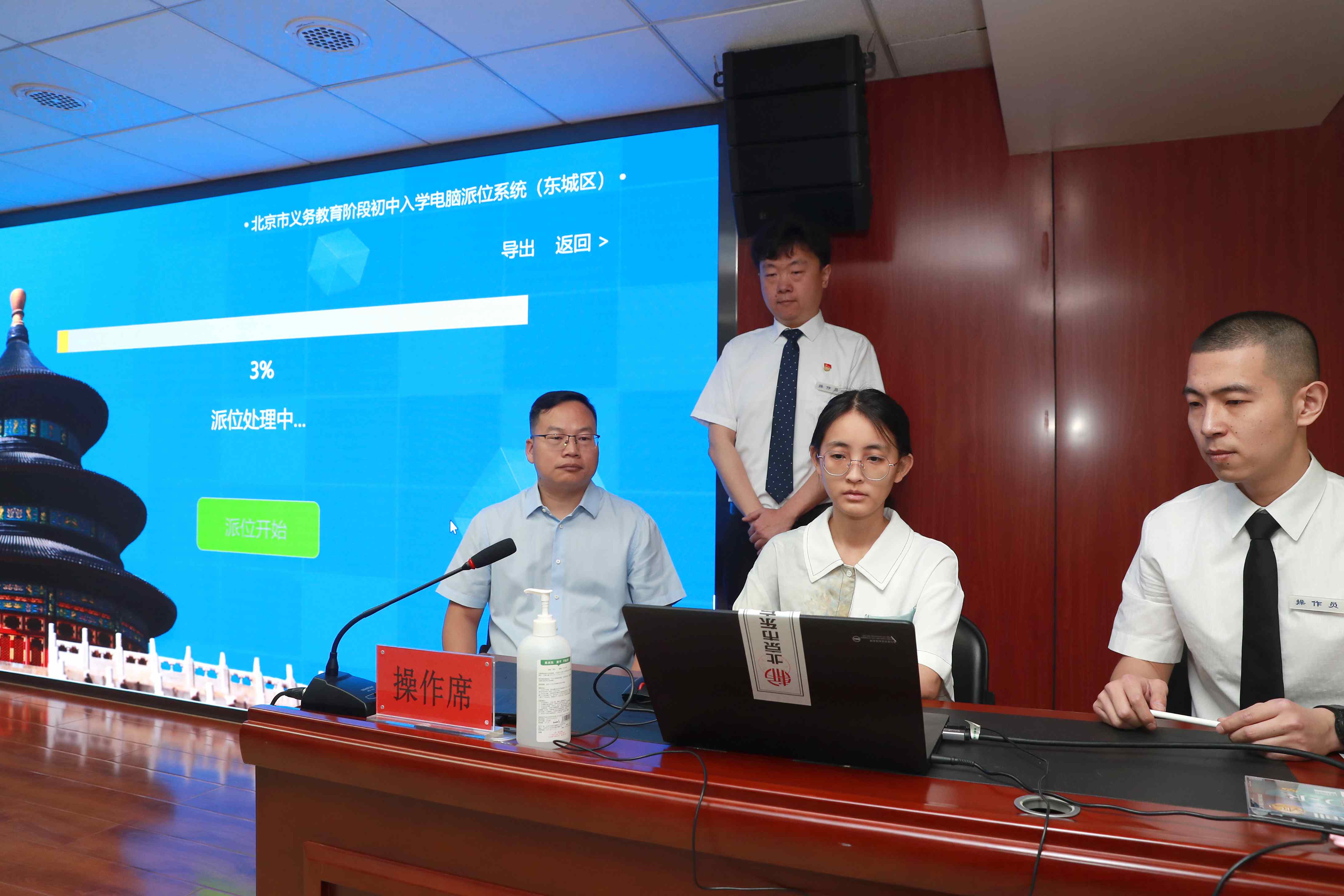 東城區電腦派位現場。東城區教育融媒體中心供圖