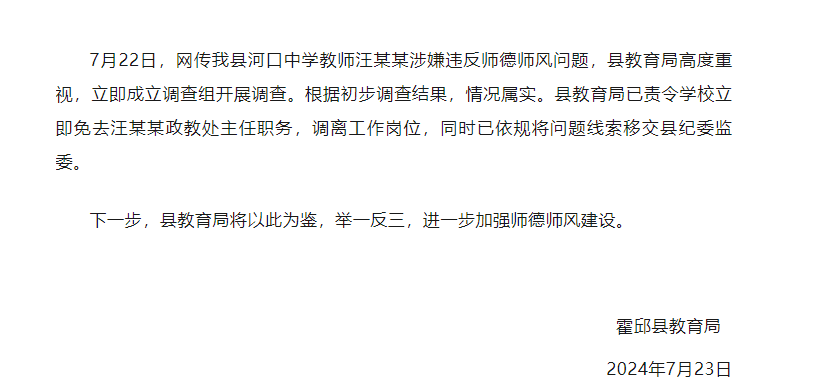 截图来源:“霍邱发布”公众号
