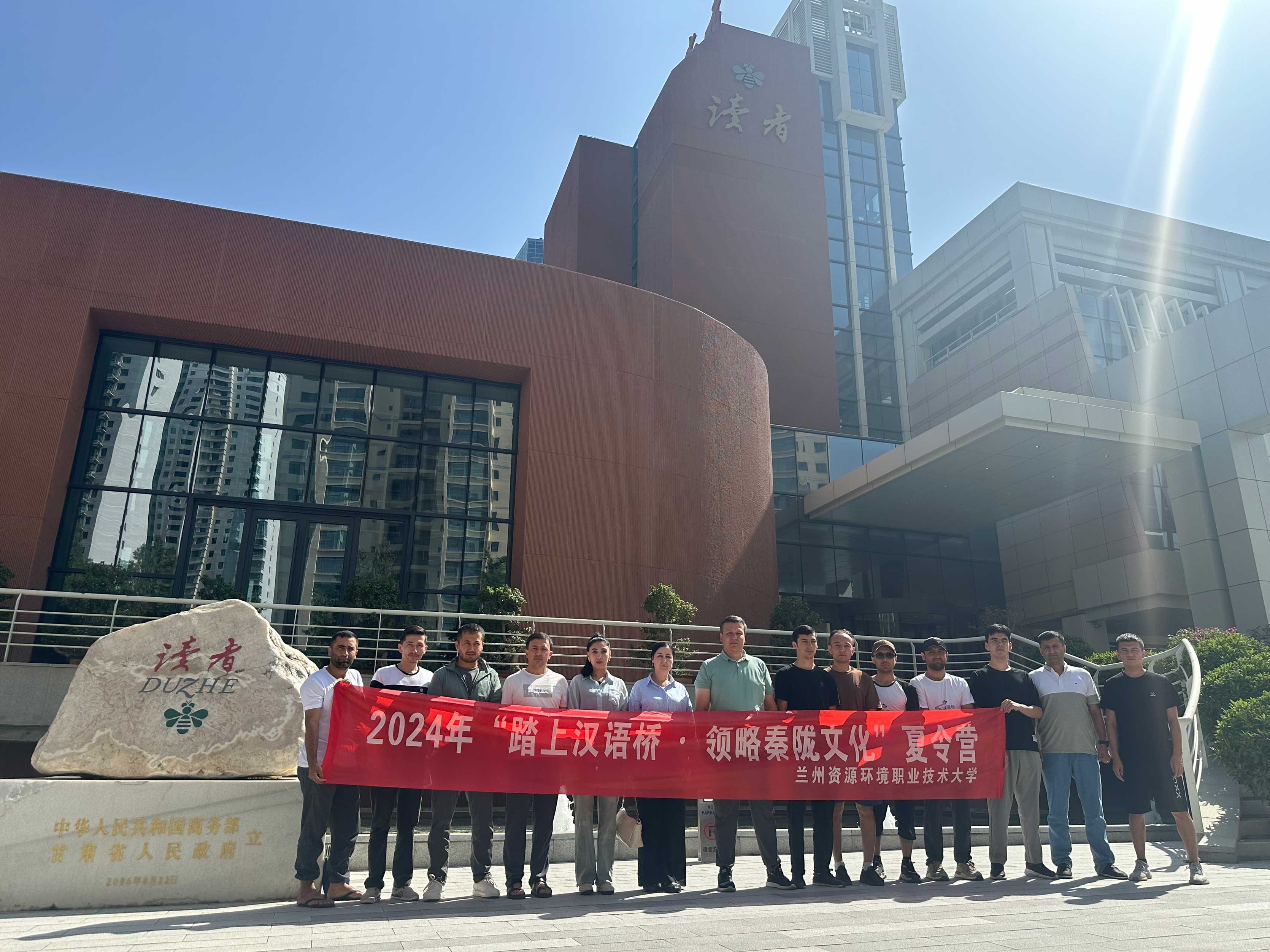 夏令營團組參訪蘭州讀者出版集團。校方供圖