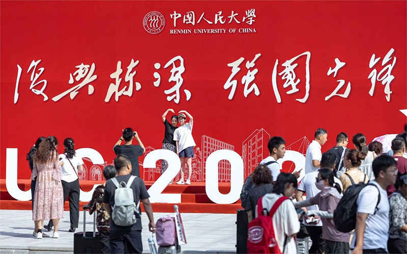 8��24�գ���3000��2024���������������й������ѧ��������ѧ���ĵ�ȫ���ó̡�У����ͼ