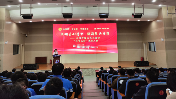 以“巾幗匠心逐夢 強國復興有我”為主題的巾幗勞模工匠大宣講活動舉辦。銅陵市總工會供圖
