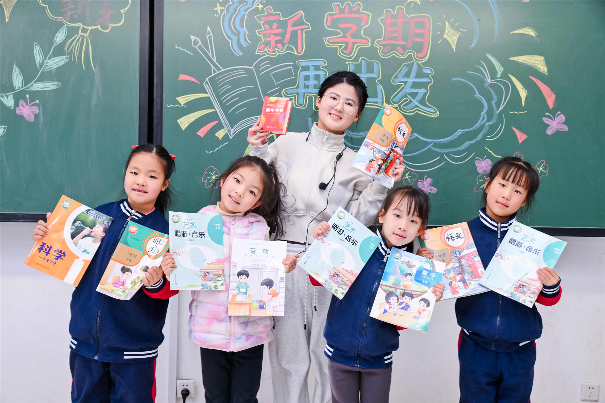 北京一零一中昌平实验学校师生手持新学期教材,正式开启学习新阶段。校方供图