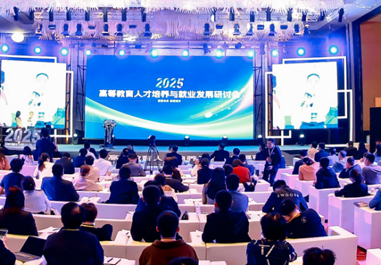 2025高等教育人才培養與就業發展研討會在湖北武漢舉行。
